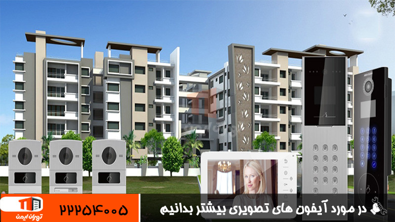 آیفون های تصویری 