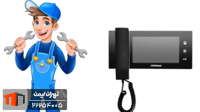تعمیر آیفون تصویری کوماکس