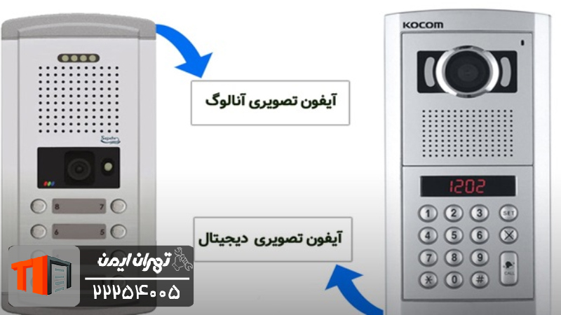 نصب آیفون تصویری آنالوگ 