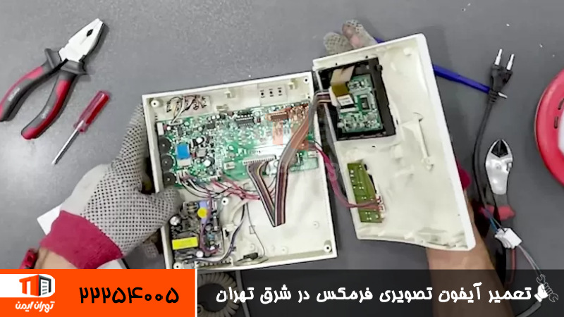 تعمیر آیفون تصویری فرمکس در شرق تهران 