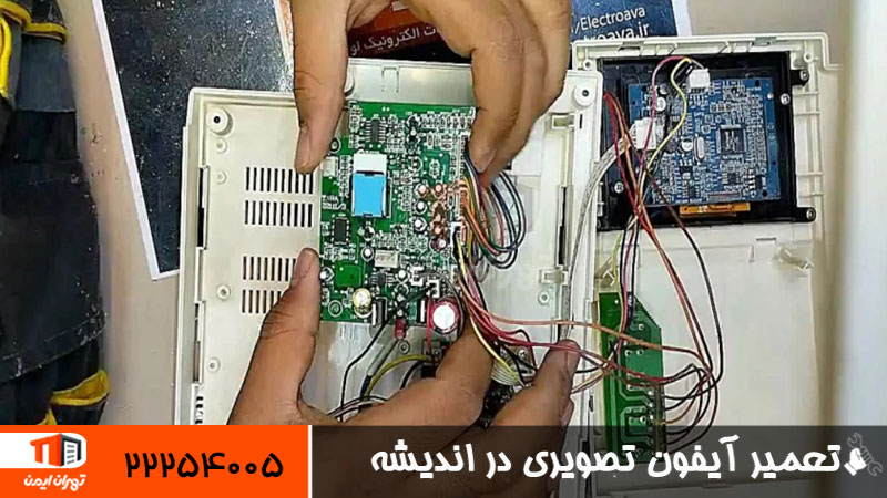 تعمیر آیفون تصویری در اندیشه
