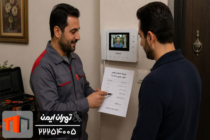 هزینه تعمیر آیفون تصویری تکنما در نمایندگی اندیشه 