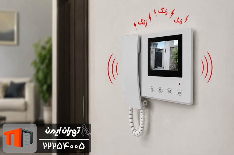 زنگ خوردن ممتد آیفون تصویری