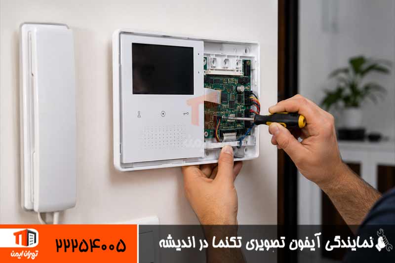 نمایندگی آیفون تصویری تک نما در اندیشه 