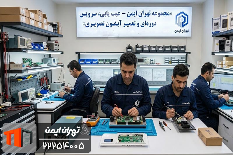 مجموعه تهران ایمن 